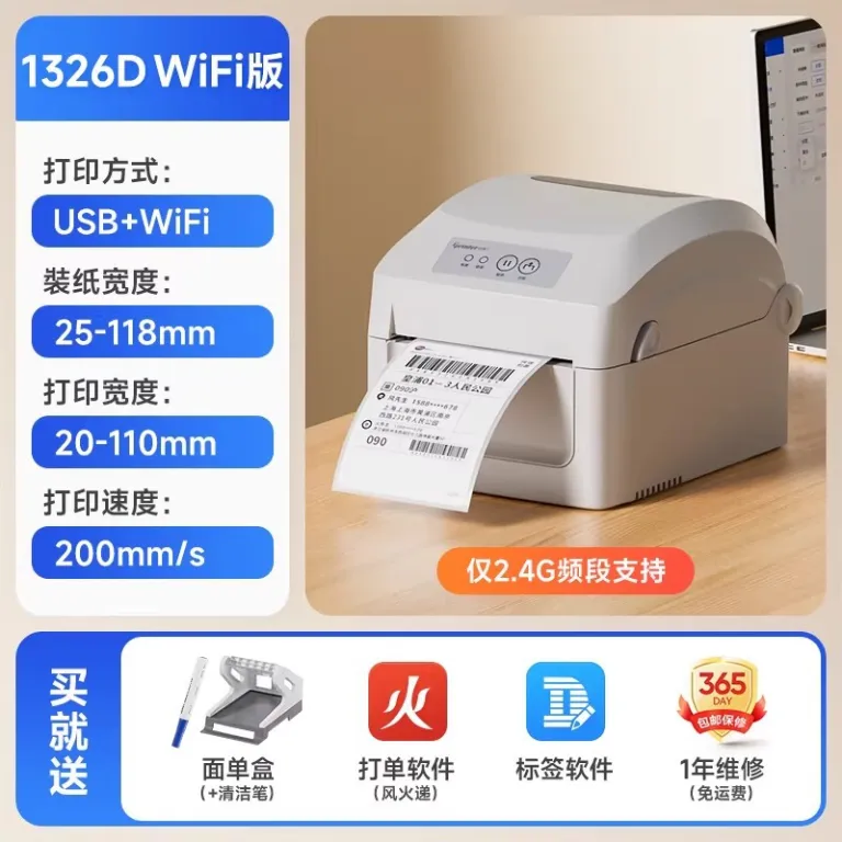 چاپگر لیبل بارکد بلوتوثی گینبو 1324D مخصوص بارنامه اکسپرس و ای‌پکت، چاپگر برچسب عادی