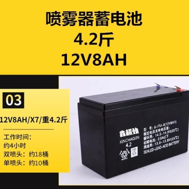 باتری نو بدون نیاز به نگهداری سرب اسیدی مخصوص سمپاش برقی 12V