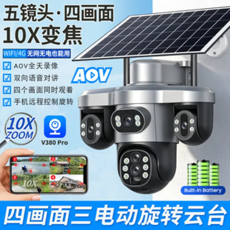 V380 دوربین مداربسته خورشیدی چرخش 360 درجه کنترل از راه دور با موبایل سه لنز برای فضای باز و خانگی زوم 10 برابر 4G