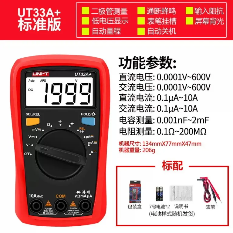 مولتیمتر دیجیتال رومیزی خودکار ضد سوختگی یونیتی UT33A UT33B