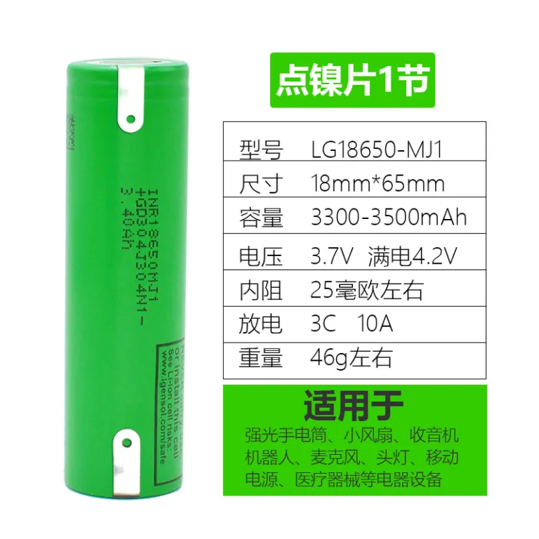 باتری لیتیومی اصلی LG MJ1 18650 قدرتی 3C10A با تخلیه مداوم 3.7V خودروی برقی 3500mAh