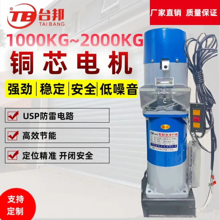 موتور مخصوص کرکره برقی کم‌صدا با محافظ صاعقه، فروش مستقیم کارخانه، درب‌بند خودکار کرکره‌ای با کنترل از راه دور
