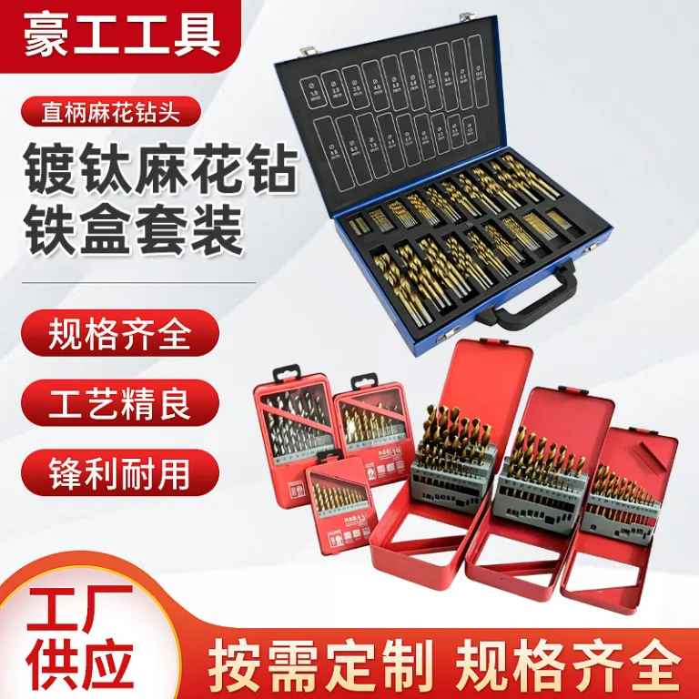 مته مارپیچ فولاد تندبر با روکش تیتانیوم، ساق راست، مجموعه 1-13mm در جعبه فلزی 4241