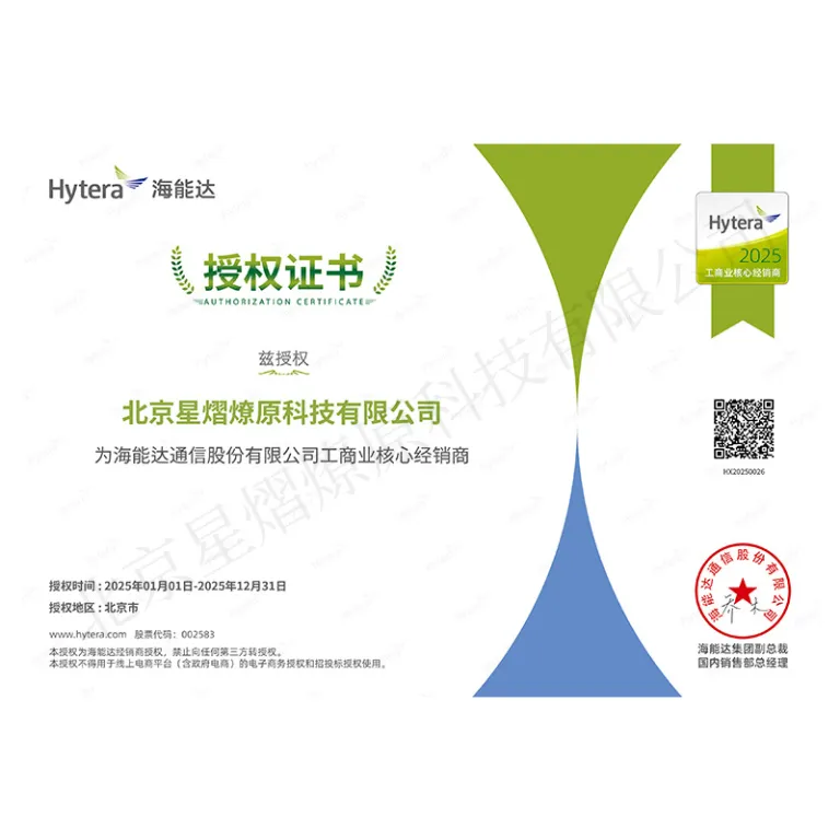 Hytera PDC580 بیسیم دیجیتال چندحالته ترکیبی DMR شبکه عمومی و اختصاصی IP67