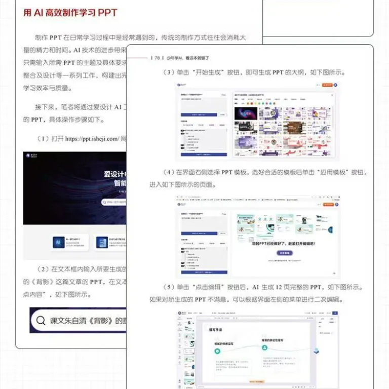 کتاب مقدماتی آموزش هوش مصنوعی برای نوجوانان، آشنایی سریع با DeepSeek و فناوری‌های نوین