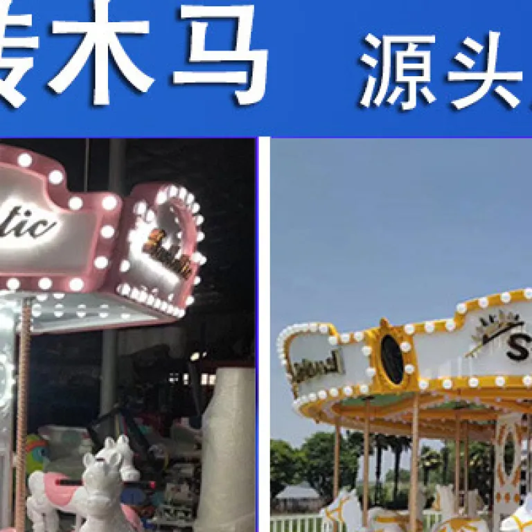 تجهیزات تفریحی چرخ‌وفلک لوکس برای شهربازی کودکان در مناطق گردشگری، مراکز خرید و میدان‌های بزرگ روباز