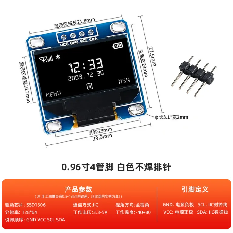 ماژول نمایشگر OLED رزولوشن 12864 0.91/0.96/1.3/1.54 اینچ IIC/SPI 4-7 پین