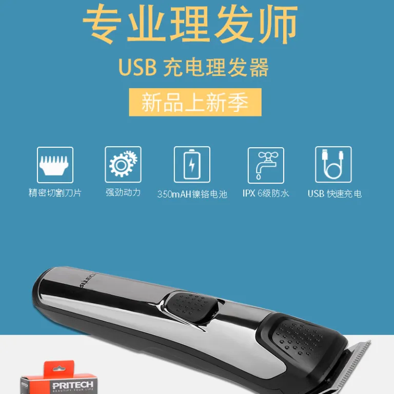 ماشین اصلاح موی سر حرفه‌ای بزرگسالان با شارژ USB PR-2238 مخصوص آرایشگاه
