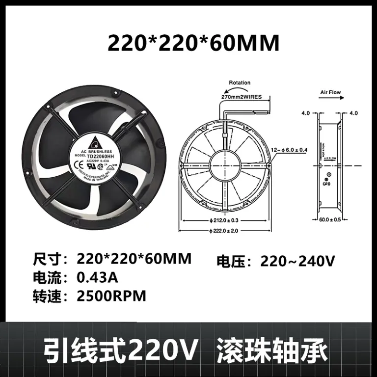 فن محوری صنعتی دلتا 220V موجود در انبار، فن خنک‌کننده بلبرینگ بی‌صدا برای کابینت توزیع برق