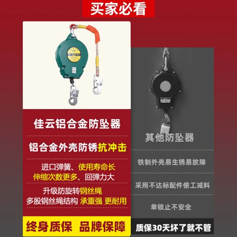 فروش مستقیم کارخانه، ضد سقوط دو قفله 5/10 متر 20 متر 30 متر، کنترل‌کننده خودکار دیفرانسیل سرعت، ضد سقوط قفل خودکار کار در ارتفاع