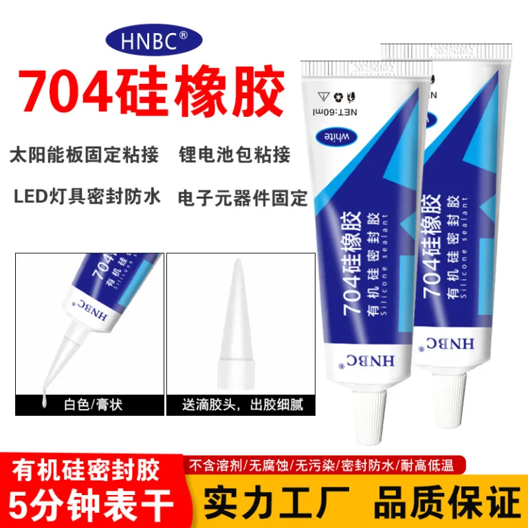 لاستیک سیلیکونی 704، چسب ضدآب برد مدار لامپ LED، چسب شیشه‌ای عایق پلاستیک 705، چسب آب‌بندی سیلیکونی الکترونیکی