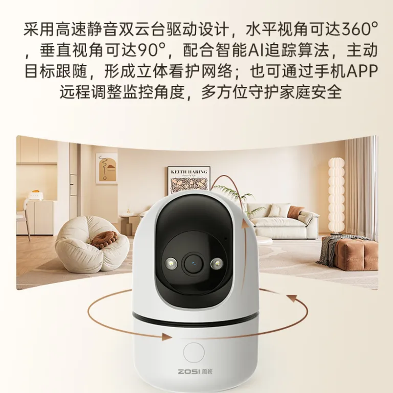 دوربین مداربسته بی‌سیم داخلی با قابلیت کنترل از راه دور، کیفیت تصویر 360، دید در شب، مکالمه دوطرفه و اتصال هوشمند
