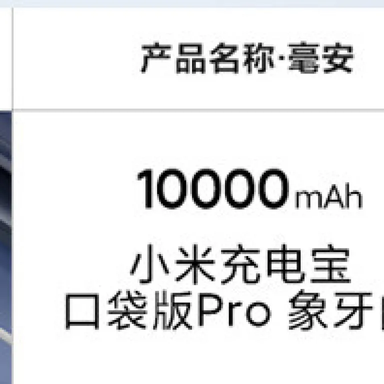 پاوربانک شیائومی 10000 میلی‌آمپر ساعت 22.5W شارژ سریع دوطرفه با ظرفیت بالا