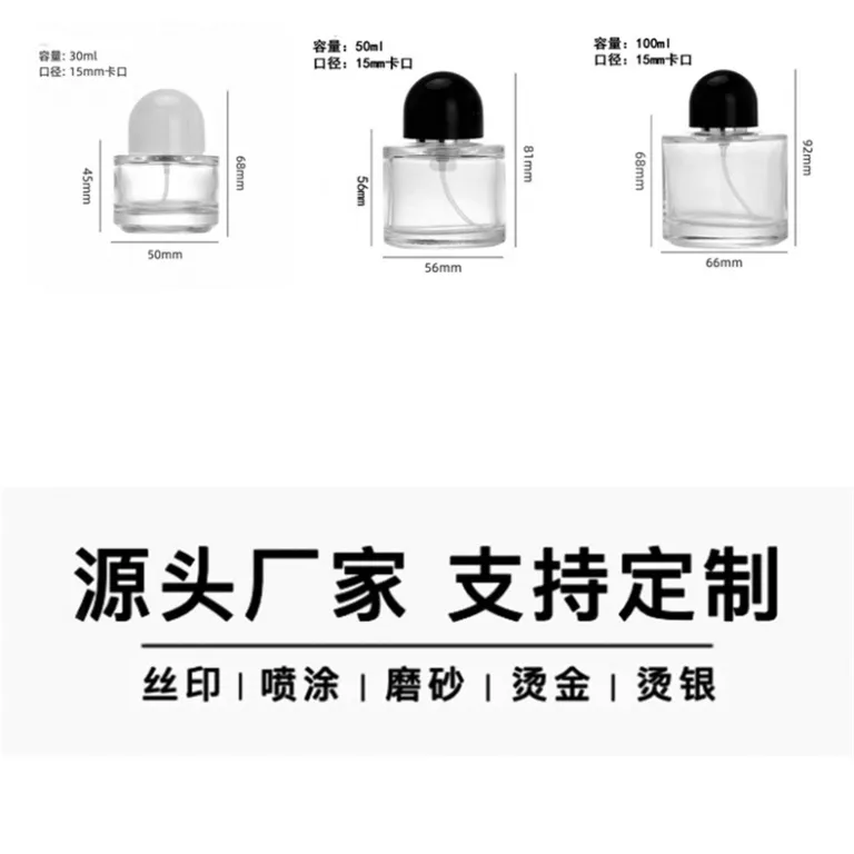 30ml بطری شیشه‌ای عطر، بطری شیک تقسیم عطر 100ml بطری اسپری، بطری تقسیم عطر لوکس 50ml