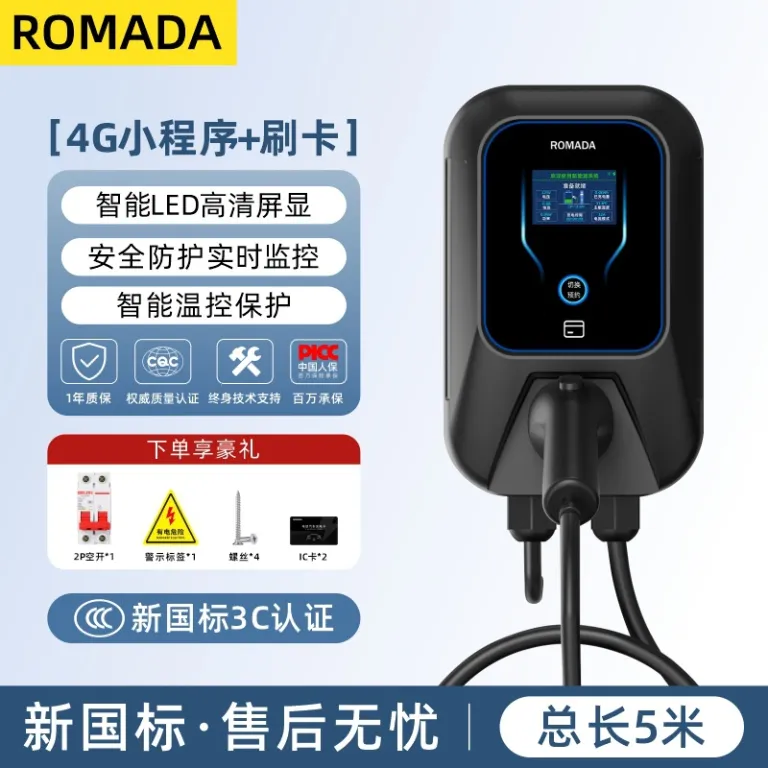 شارژر خانگی ROMADA 7KW دارای گواهی 3C دیواری با شارژ فوری/کارت/4G/بلوتوث و کنترل هوشمند از راه دور
