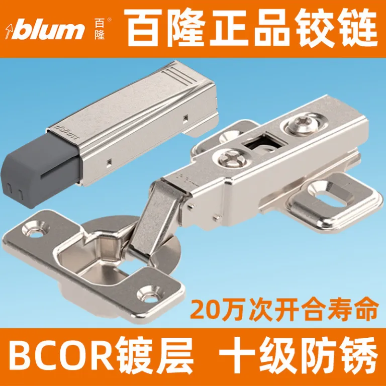 لولای Blum با بسته‌شوندگی نرم هیدرولیکی، دمپر جداشونده کمد لباس، فنر کابینت، یراق‌آلات مبلمان