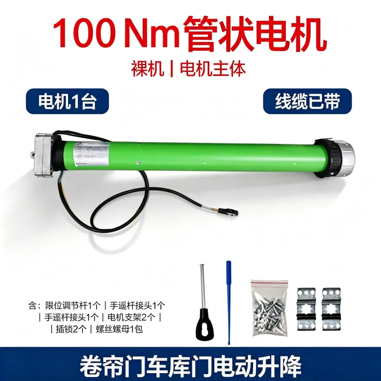 موتور تیوبلار کرکره 220V با ریموت و کنترل دستی، موتور تیوبلار برقی بالابر برای درب پارکینگ، مغازه و کرکره