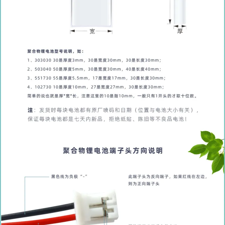 باتری لیتیوم پلیمری 3.7v مخصوص هدفون، دستگاه زیبایی، گلوکومتر، باتری پک نرم 502030250mah