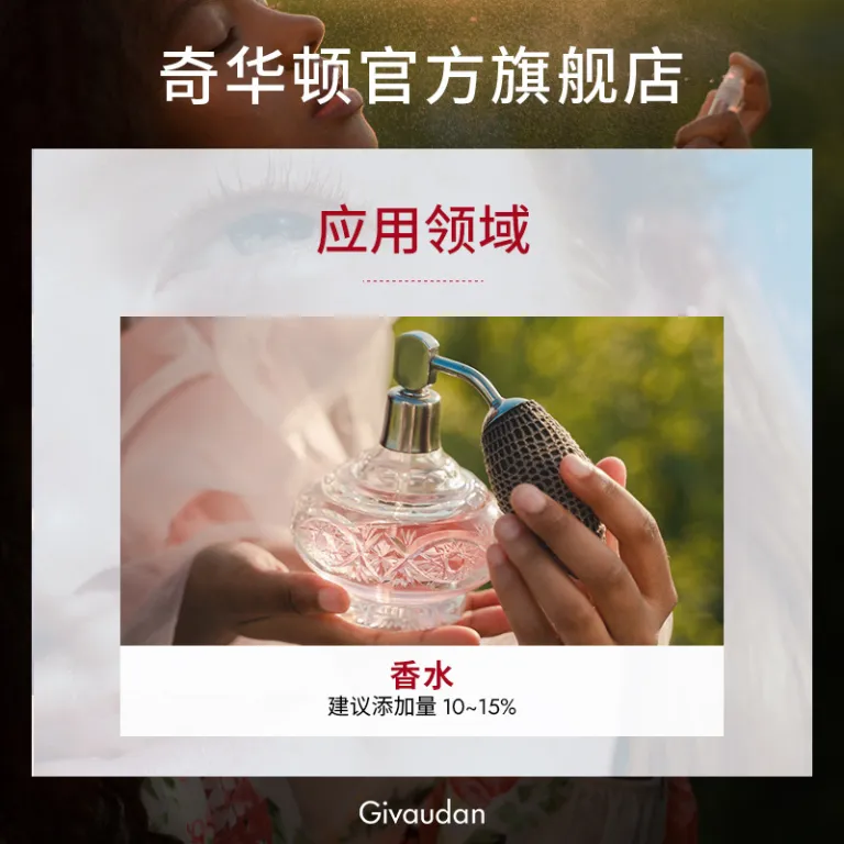 نمونه اسانس عطر ژیواندان 180 مدل، ماده اولیه عطر خالص، اسانس روزمره با غلظت بالا
