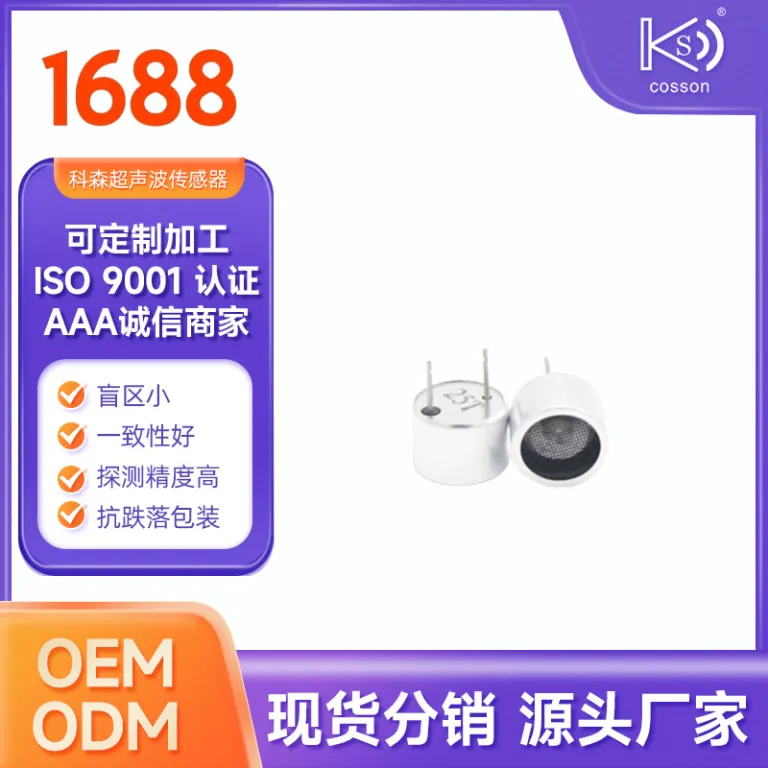 مبدل اولتراسونیک دستگاه ضد پارس و تربیت سگ 12-25T تولیدکننده پروب و سنسور فرستنده اولتراسونیک