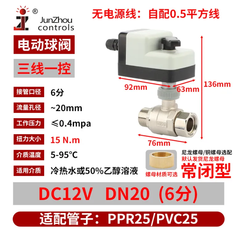 DCBV-S24 شیر توپی برقی DC دستی و اتوماتیک نرمال باز نرمال بسته کلید برقی شیر مغناطیسی آب 12VDC24V
