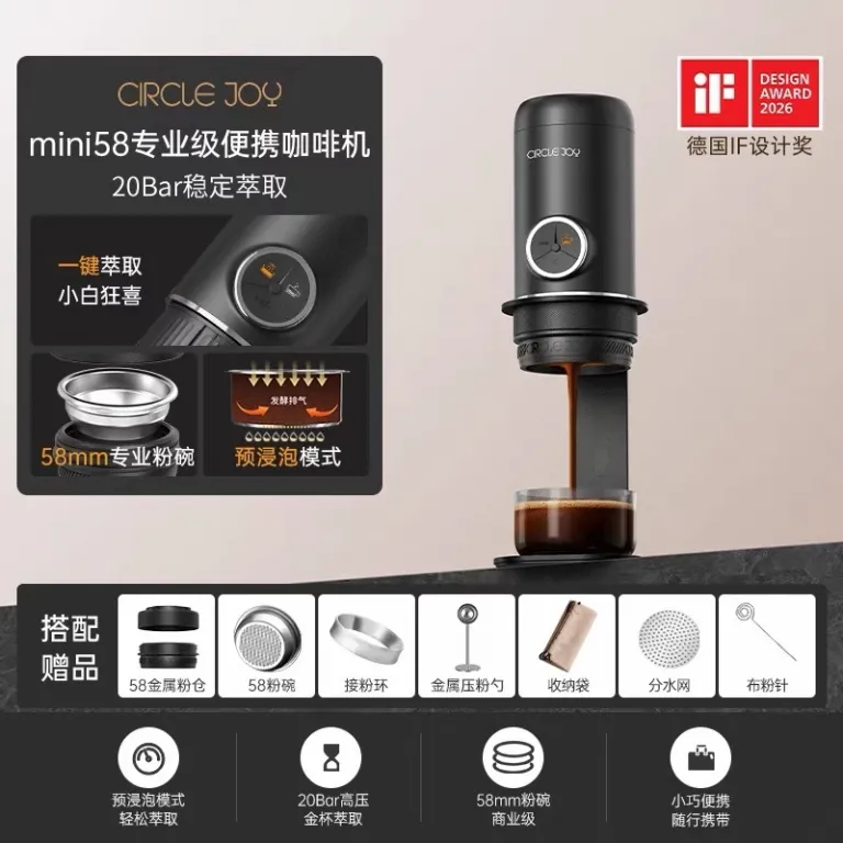 Circle Joy قهوه‌ساز قابل حمل mini58 اسپرسوساز نیمه‌اتوماتیک استخراج 58mm