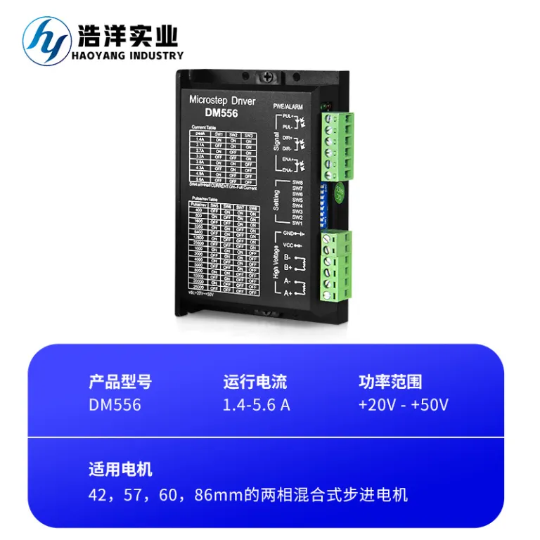 درایور موجود در انبار کارخانه DM556 کنترل دیجیتال DSP 42/57 درایور موتور پله‌ای موتور DC