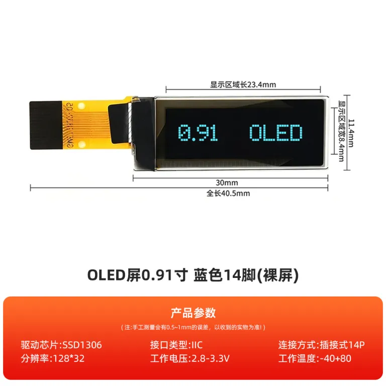 ماژول نمایشگر OLED رزولوشن 12864 0.91/0.96/1.3/1.54 اینچ IIC/SPI 4-7 پین