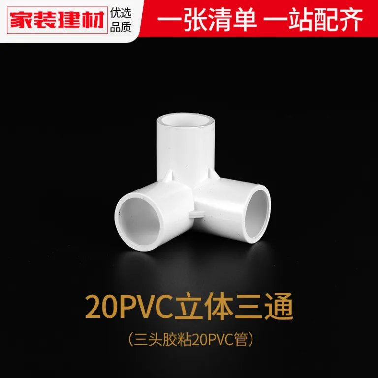 اتصالات لوله PVC سه‌راهی چهارراهی زانویی 20 25 4 رابط پلاستیکی لوله فاضلاب