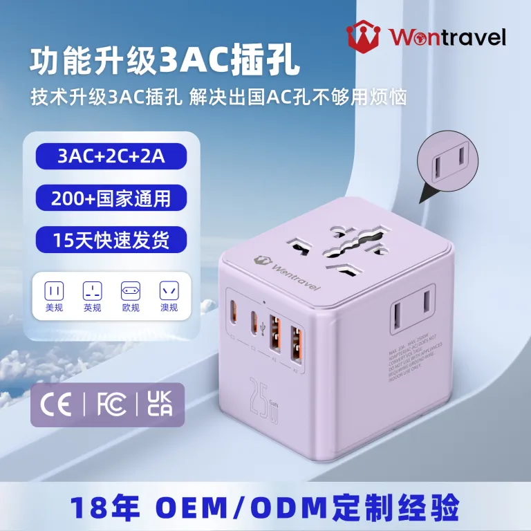 مبدل چندکاره برق کارخانه 25W شارژ سریع 3AC پریز استاندارد اروپا مبدل چندمنظوره تبدیل برق جهانی