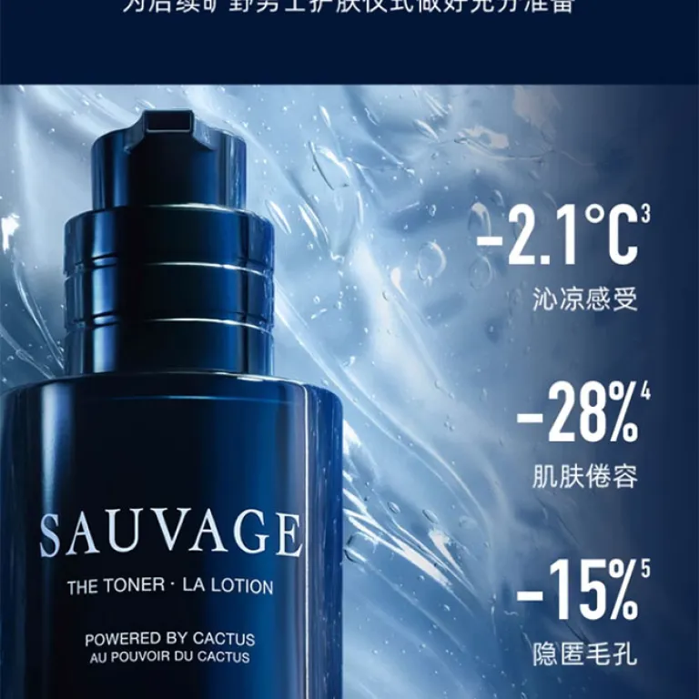 لوسیون مردانه دیور ساواج 100ml رایحه چوبی