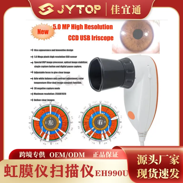 دستگاه ایریدولوژی قابل حمل 3D اسکنر بدن آنالایزر چشم پوست و مو 500X EH990U