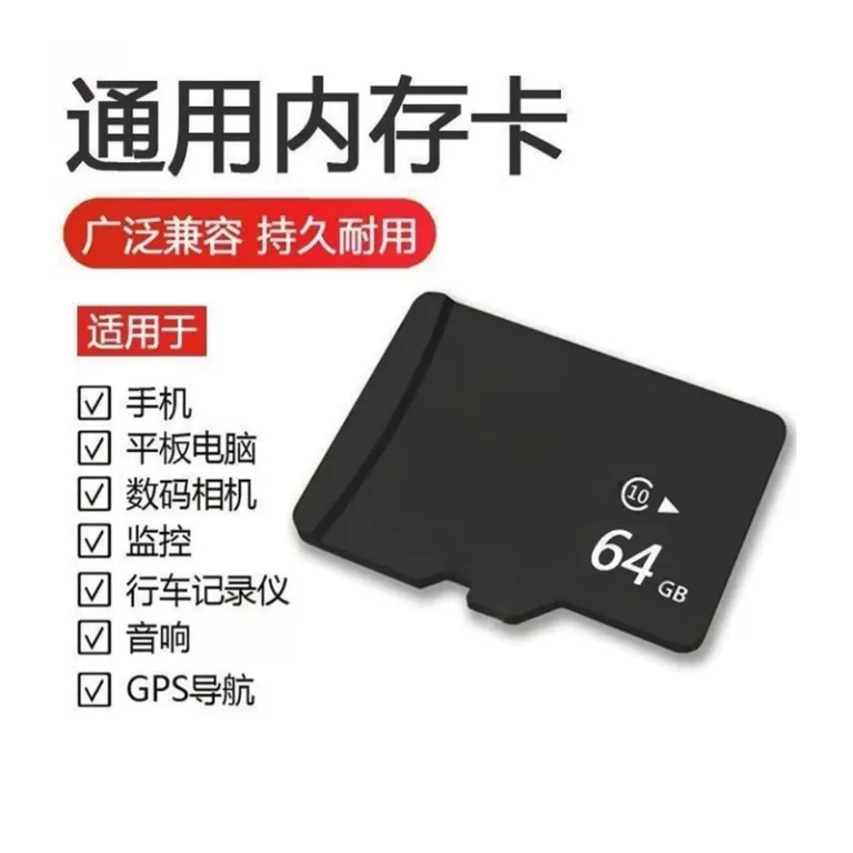 کارت حافظه پرسرعت سفارشی عمده کارخانه 8g16g 32g کارت TF دوربین مداربسته و امنیتی 64G128G ضبط ویدئوی خودرو