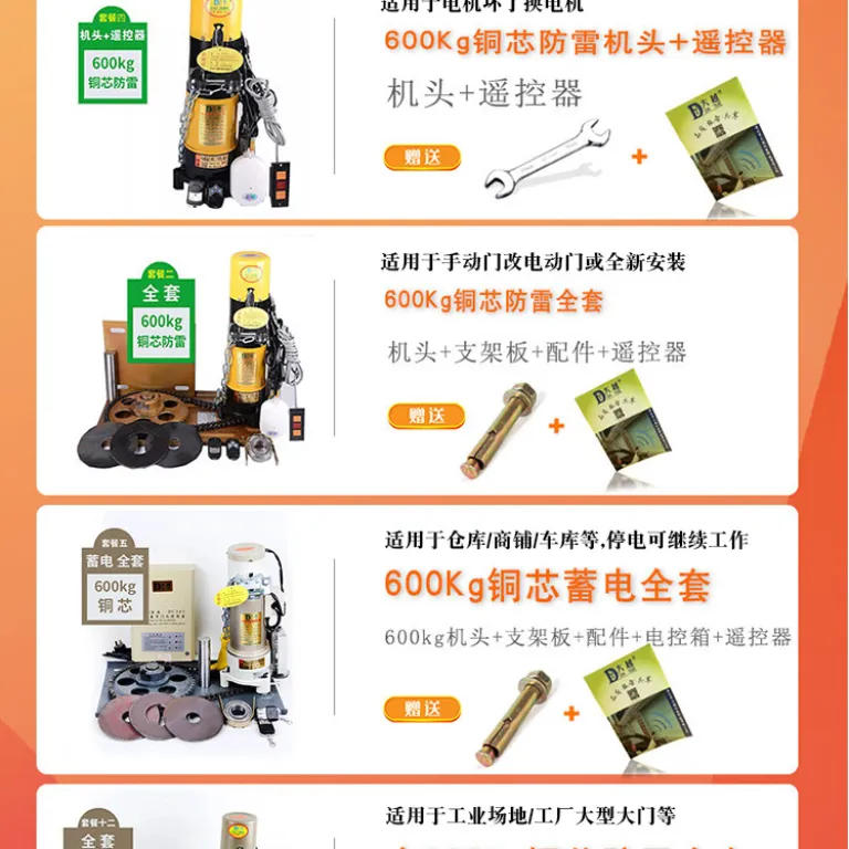 موتور درب کرکرهای دایو، مجموعه کامل موتور درب اتوماتیک پارکینگ با ریموت کنترل، قطعات یدکی عمومی