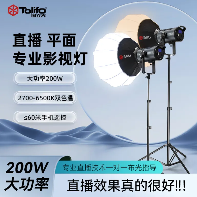 300W چراغ مکمل نور زنده، چراغ عکاسی، دمای رنگ دوگانه، سافت باکس عکاسی COB، تجهیزات نورپردازی کامل، عمده فروشی