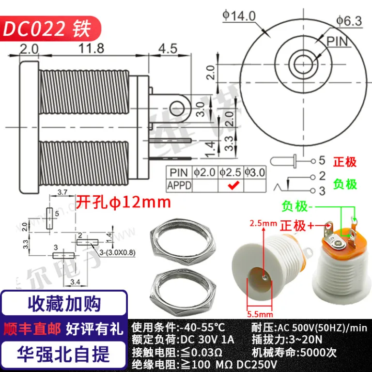 کانکتور فلزی دایرهای ضدآب رزوه‌ای منبع تغذیه DC-022B 5521 5525 سوکت مادگی شارژ DC