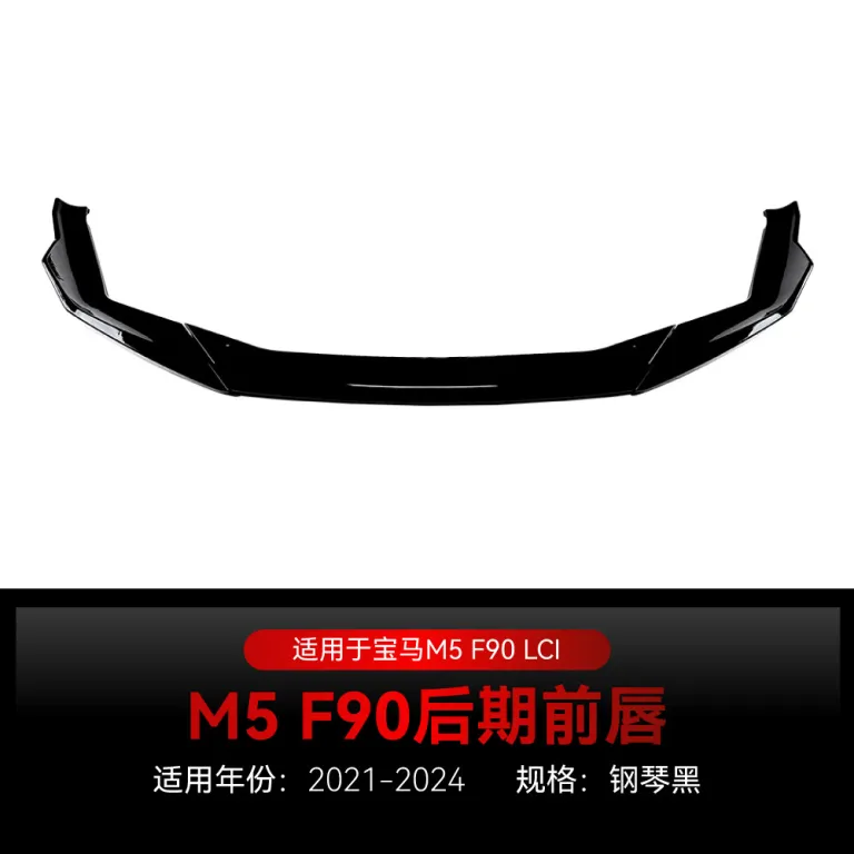 مناسب برای 2021-2024 بی‌ام‌و bmw 5 سری M5 F90 LCI لیپ جلو، اسپلیتر جلو، دیفیوزر جلو، قطعات تیونینگ برون‌مرزی