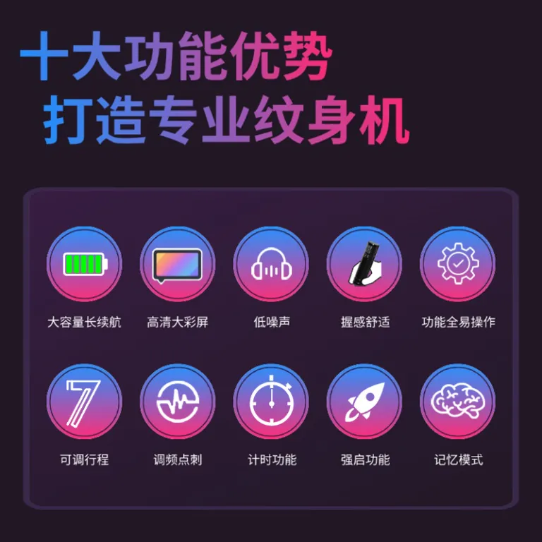 دستگاه تتو بی‌سیم با صفحه‌نمایش بزرگ رنگی، قابل تنظیم حرکت سوزن، مناسب خط‌زنی و سایه‌زنی، مخصوص تتو و حک لوگو