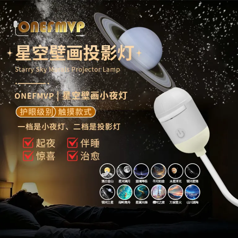 پروژکتور نور ستاره USB خودرو و منزل، چراغ خواب کهکشان رمانتیک