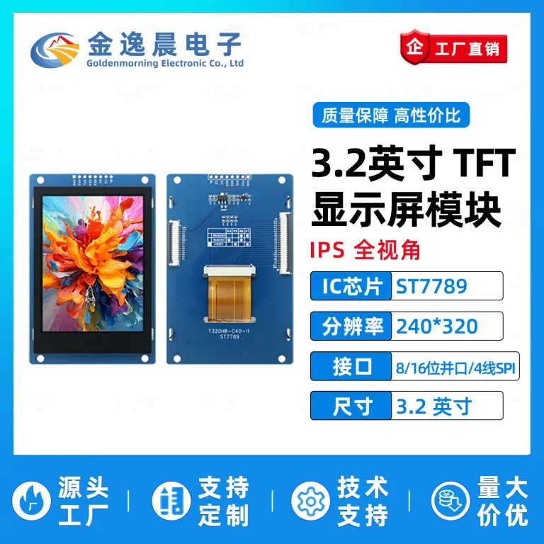 جین یی چن 3.2 اینچ نمایشگر LCD TFT ST7789 صفحه کوچک 240x320 مانیتور LCD رنگی با رابط موازی و SPI