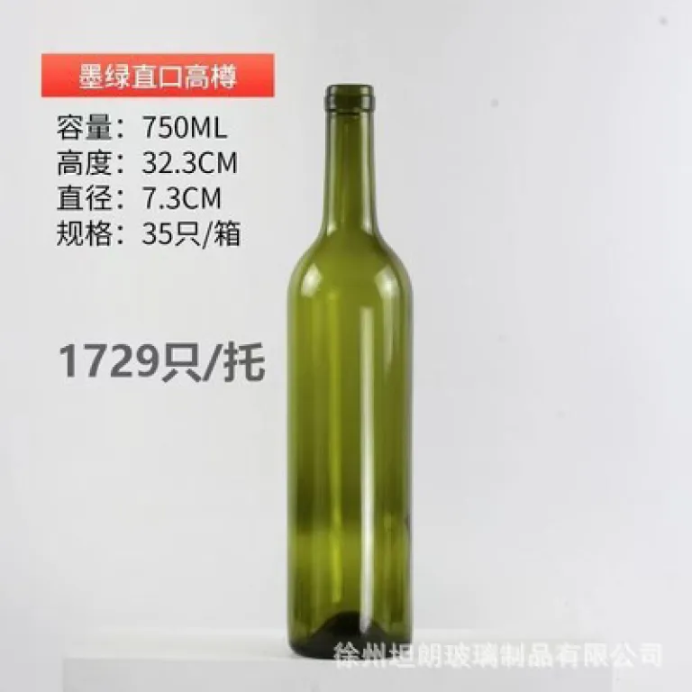 500mlبطری شراب قرمز شیشهای شفاف750mlبطری خالی شراب خارجی سبز تیره ضد نور برای شرابسازی خانگی