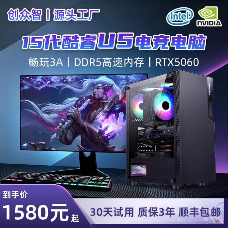 کامپیوتر رومیزی مونتاژ DIY با پردازنده Core Ultra5، مناسب بازی 5060، ورزش‌های الکترونیک و اداری