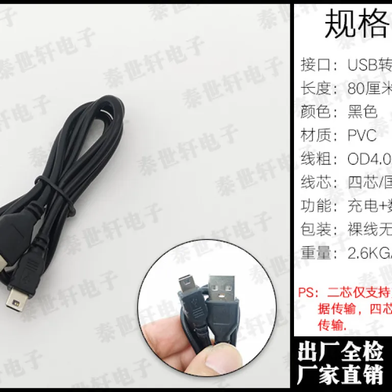 کابل USB به Mini USB با مس استاندارد ملی v3 کابل شارژ پورت T MP3 کابل دیتا 2A پورت ذوزنقه‌ای مینی 5P