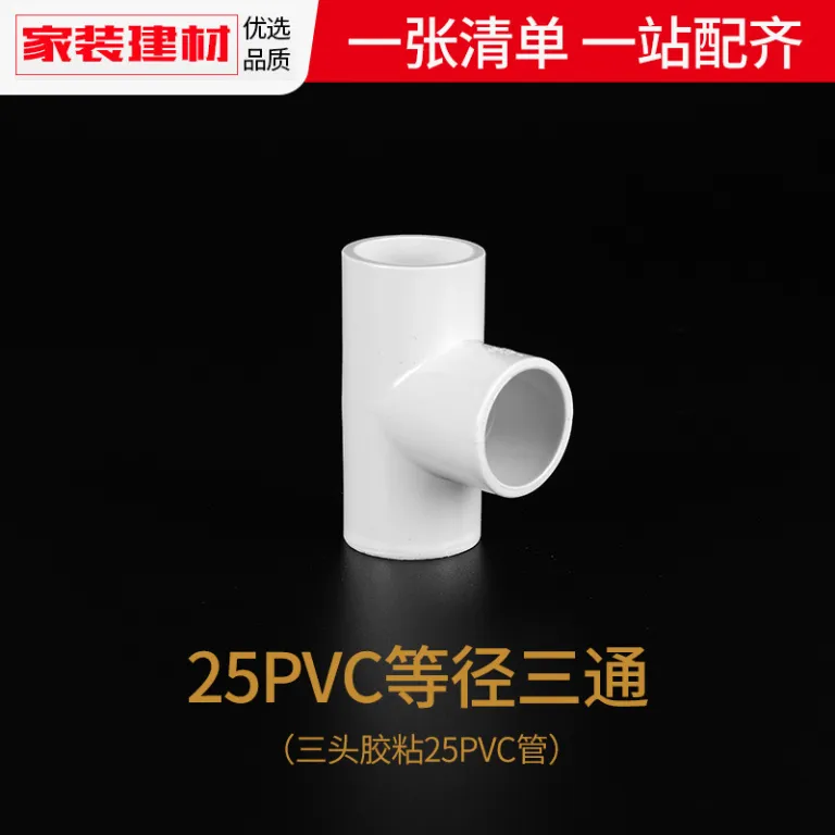 اتصالات لوله PVC سه‌راهی چهارراهی زانویی 20 25 4 رابط پلاستیکی لوله فاضلاب