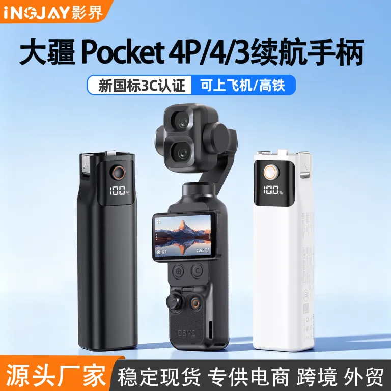 دسته باتری 10000mah با گواهی 3C سازگار با DJI pocket4p/4/3، پاوربانک همراه