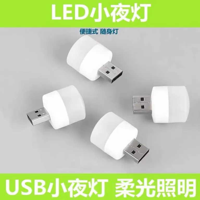 چراغ خواب USB مینیاتوری کم‌مصرف قابل حمل مناسب اتاق خواب، کنار تخت و خوابگاه