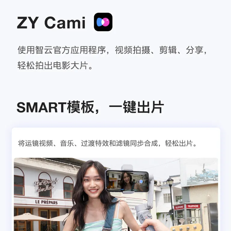 گیمبال دستی گوشی Zhiyun Smooth Q3 با لرزشگیر، مناسب ولاگ و فیلم‌برداری