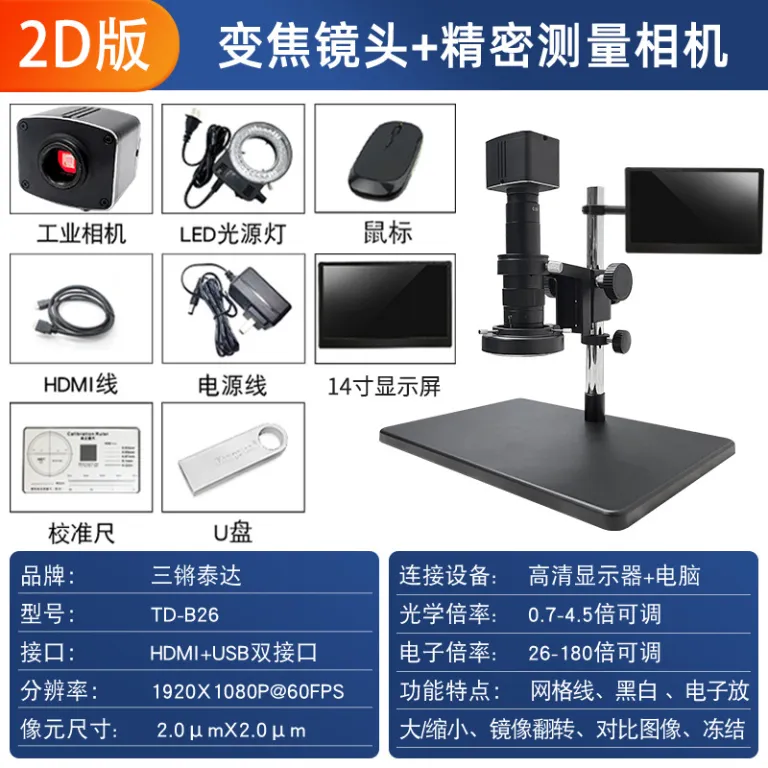 میکروسکوپ دیجیتال با وضوح بالا 4K برای تعمیر موبایل، ذره‌بین صنعتی PCB و تراشه، عکس‌برداری و اندازه‌گیری سطوح فلزی