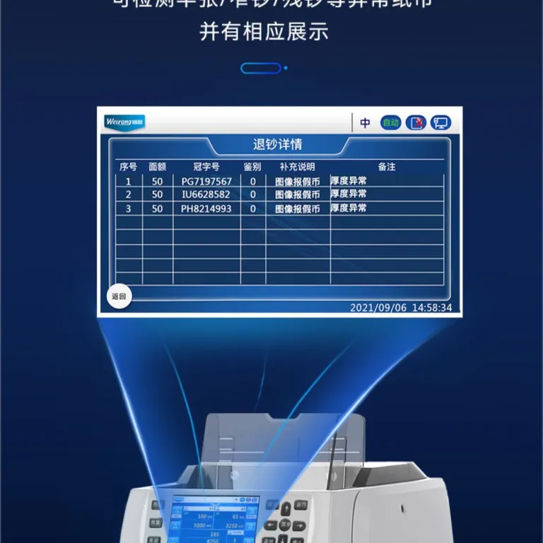 WR8301 دستگاه شمارش و تشخیص اسکناس خارجی با فناوری CIS، شمارش ترکیبی و محاسبه مجموع مبلغ 2+1 دستگاه تفکیک اسکناس