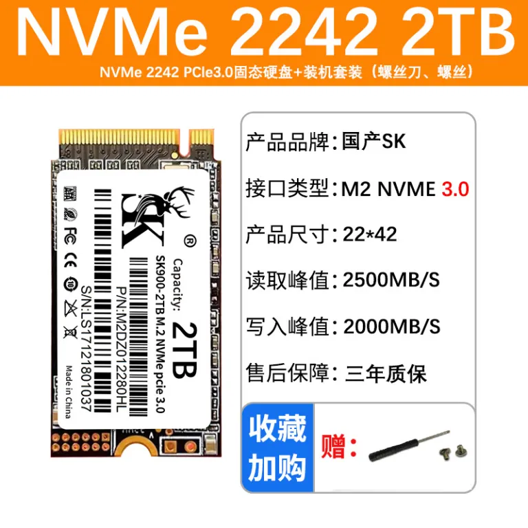 NVME 2242 درایو حالت جامد پرسرعت SSD رابط PCIE M2 128G 256G 512G 1T2T